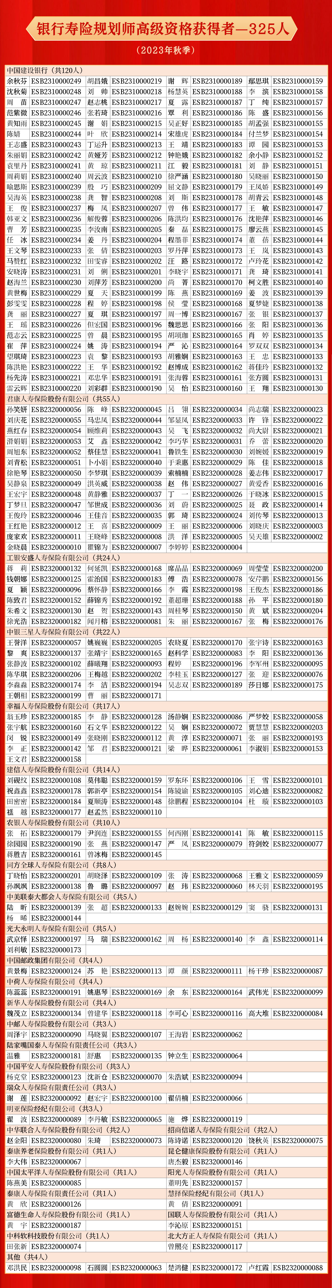 公众号04-银行.jpg
