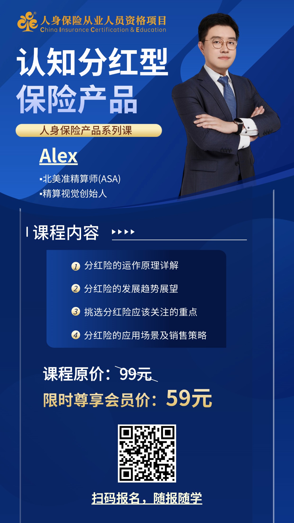 分红险海报.jpg