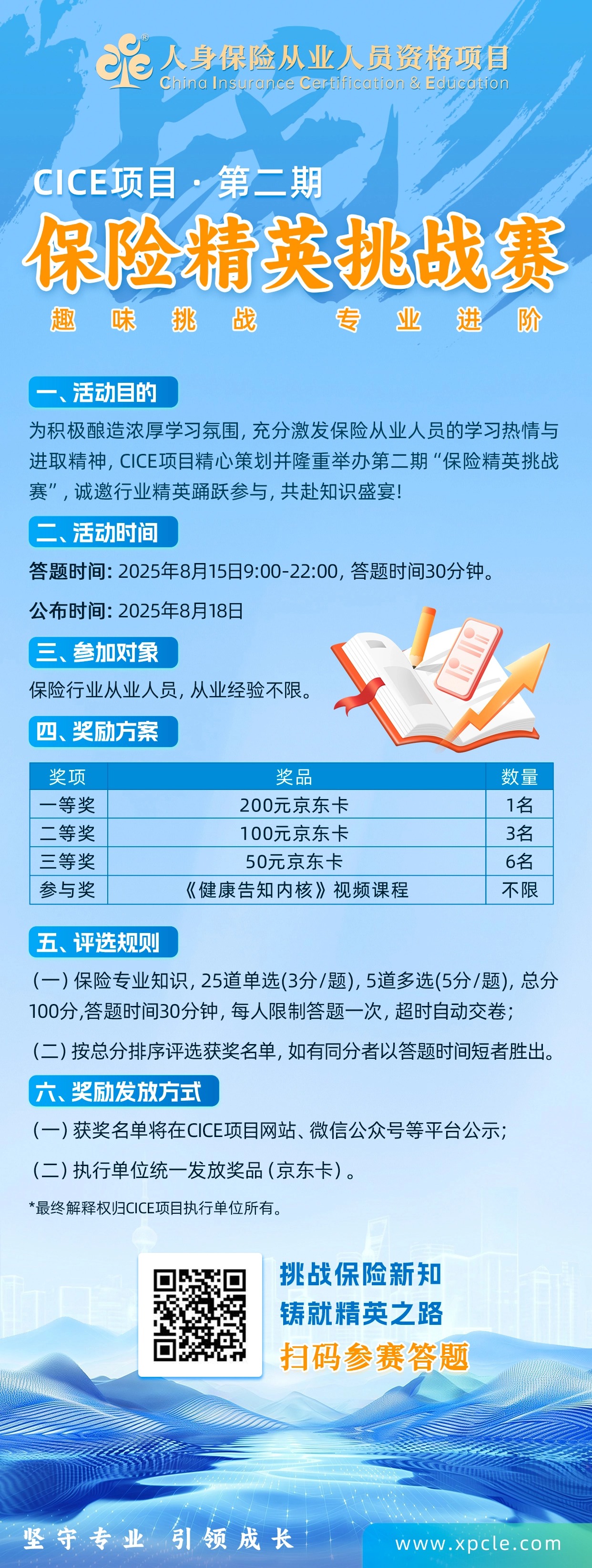微信图片_2025-08-07_092253_236.jpg