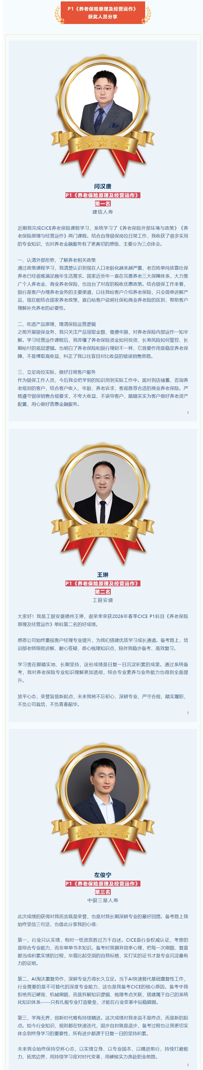 屏幕截图_10-7-2026_144436_mp.weixin.qq.com.jpeg